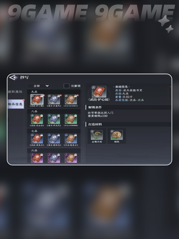 🔥大奉打更人背包限制💥这样搭配最赚！🎒✨截图4