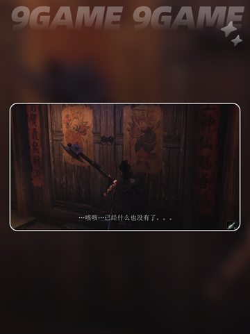 🔥明末渊虚之羽发售时间⚡抢先看！🎉截图4