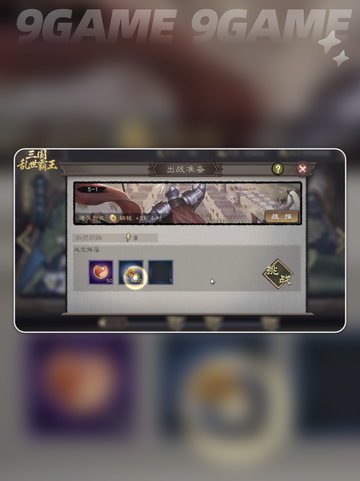 🔥三国霸王CDK速领！🎮截图2