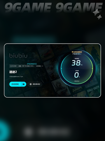 遗迹2闪退怎么办介绍截图7
