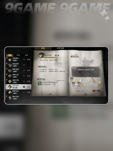 🔥下一站江湖2时乘六龙武学大揭秘✨截图3