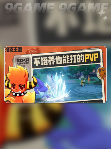 洛克王国世界🔥超全玩法模式介绍来啦！✨截图5
