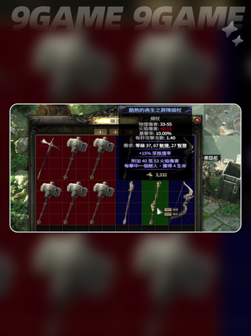 流放之路2新手坐牢原因介绍截图3