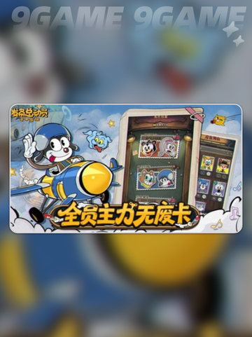🔥发条总动员公测时间曝光！⏰截图2