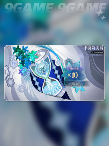 🎁二重螺旋启程礼包码大放送！截图2