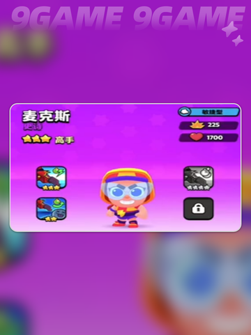 爆裂小队麦克斯有用吗分享截图4