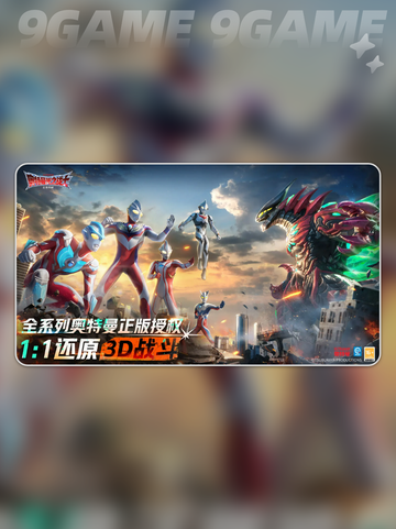 🔥奥特曼光之战士幕后公司大揭秘！💥截图3