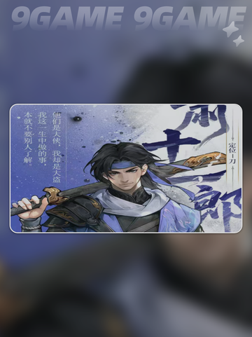 🔥古龙群侠录角色大揭秘💥截图3