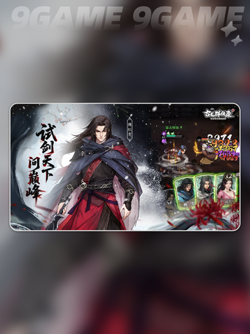 古龙群侠录💸氪金真相揭秘！截图4