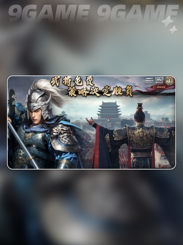🔥三国策公测震撼上线！🎮截图4