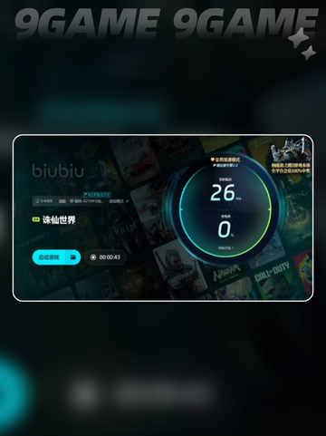 诛仙世界卡顿🔥优化网络💡轻松搞定✨截图6