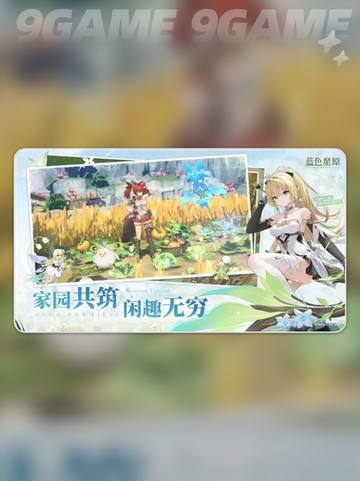 💙星原旅谣精灵大揭秘✨截图2