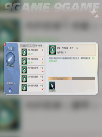 剑侠情缘零攻略分享介绍截图6