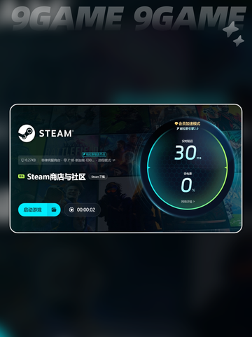 steam加速也打不开商店介绍截图6