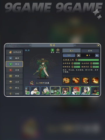 🔥三国志异闻录：徐庶阵容✨技能加点全攻略！截图2