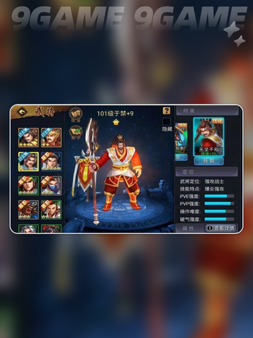 🔥三国霸王暴打于禁💥截图2