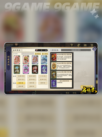 🔥名将杀上线日期曝光！💥截图2