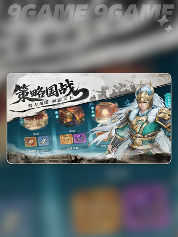 🔥百战群英爆爽玩法💥截图3