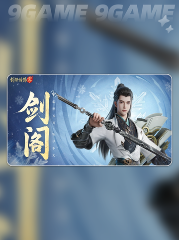 剑侠情缘零职业技能介绍介绍截图7