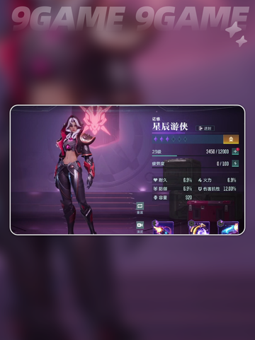🔥群星纪元：英雄强度梯度大揭秘！⭐截图3