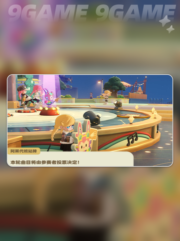 ✨星布谷地联机玩法大揭秘🎮截图6