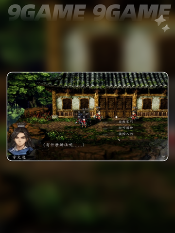 🎮逸剑风云决童安支线全攻略✨截图4