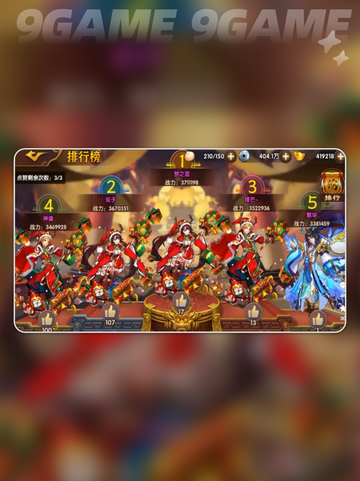 🔥三国最强阵容搭配攻略✨截图4