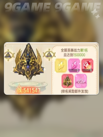 🔥仙境传说破晓每日冲榜攻略✨截图4