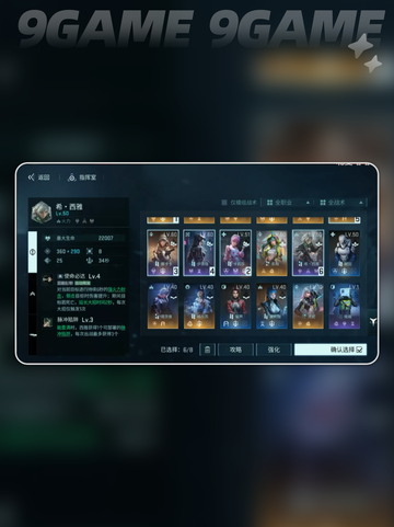 镭明闪击🔥最强队员TOP榜💥截图3