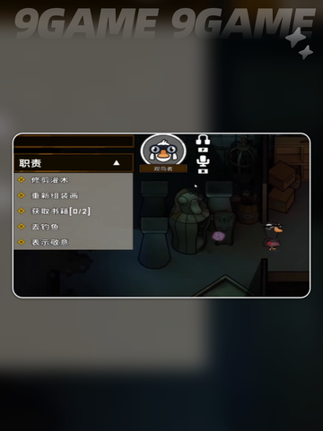 🔥鹅鸭杀观鸟者玩法大揭秘！✨截图5