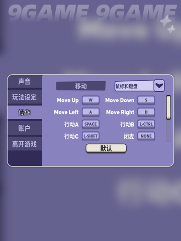 鹅鸭杀手游怎么开麦分享截图5