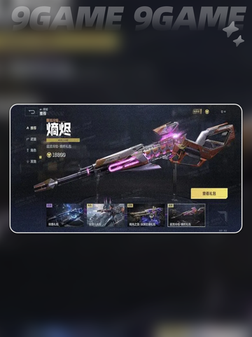 🔥逆战内测倒计时！速看结束时间⏰截图6