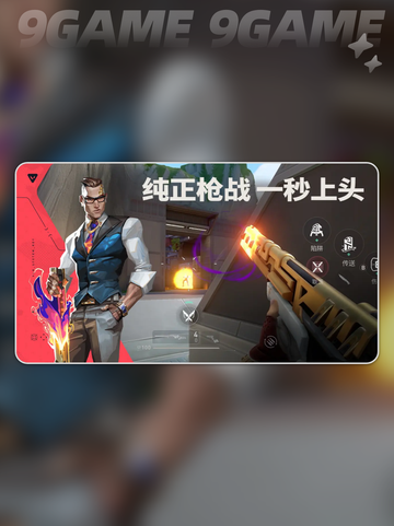 🔥无畏契约段位晋升秘籍💥快速上分攻略💎截图2