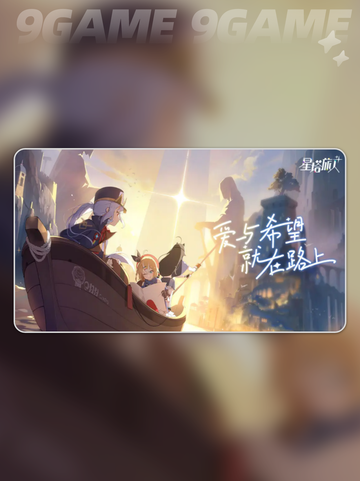 🔥星塔旅人公测时间曝光！🚀截图2