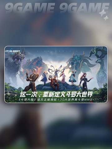 🔥斗罗大陆诺丁城宝箱全收集攻略✨截图2