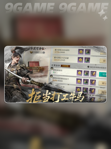 🔥三国卡池爆率揭秘💥截图5