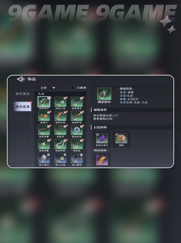 🔥大奉打更人狩猎玩法💥野区速刷攻略！截图4