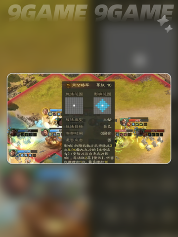 (SP张宝)超强技能解析💥三国志战棋版🔥截图6
