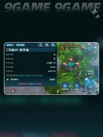 ⭐群星纪元打地攻略来啦！新手必看✨截图3