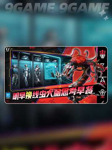 🚀星际理想国手游下载🔥超全攻略在这！✨截图4