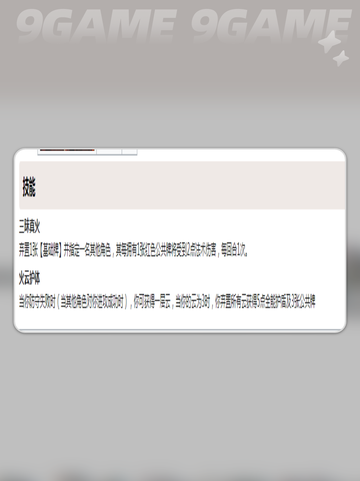 🔥诸神竞技场：红孩儿实力大揭秘🔥截图4