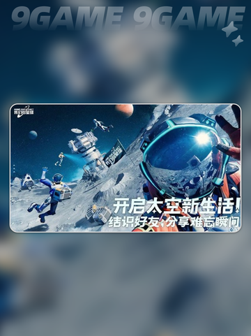 🔥《创造吧！我们的星球》上线时间曝光💥截图5