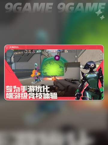 🔥无畏契约手游端游互通？真相曝光！💥截图2