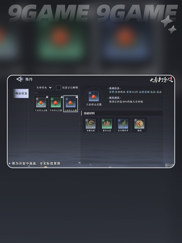 🔥大奉打更人副职推荐2025🔥截图4