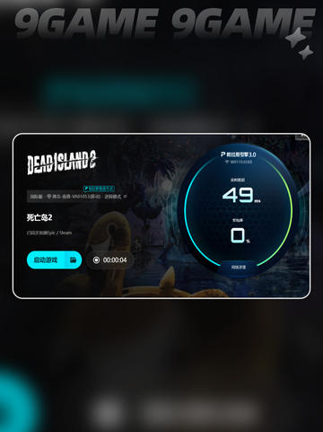 💥死亡岛2闪退？速看解决🔥截图5