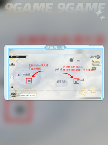 修仙探索🔥新手逆袭指南✨截图5