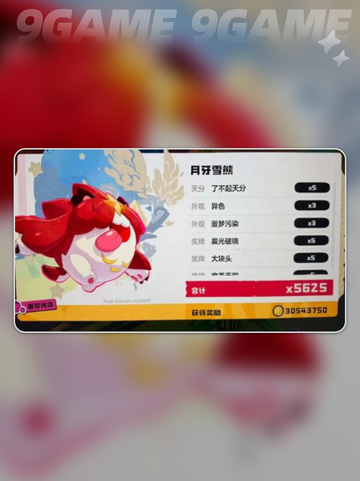 🔥洛克王国异色宠物图鉴✨截图6