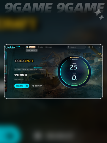 灾后修复师加速器哪个好？💥超全推荐来啦！🎉截图5
