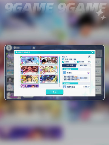 🌟星塔旅人启明计划🔥速通攻略截图5