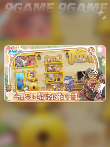 ⏰嘟嘟脸恶作剧上线时间🔥什么时候能玩？🤔截图5